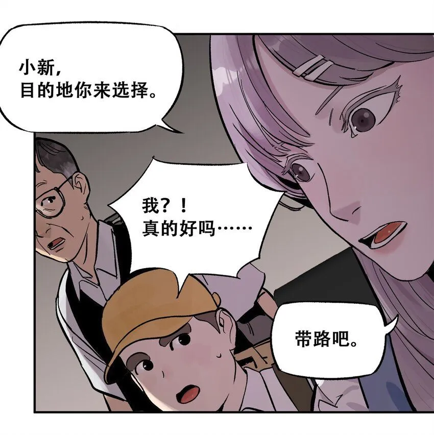 68 巧妙通关 第9页
