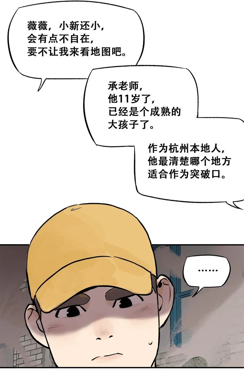 68 巧妙通关 第10页