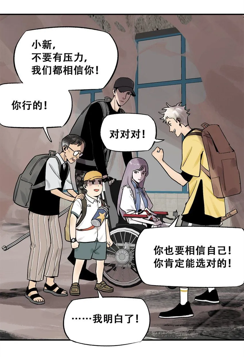 68 巧妙通关 第11页