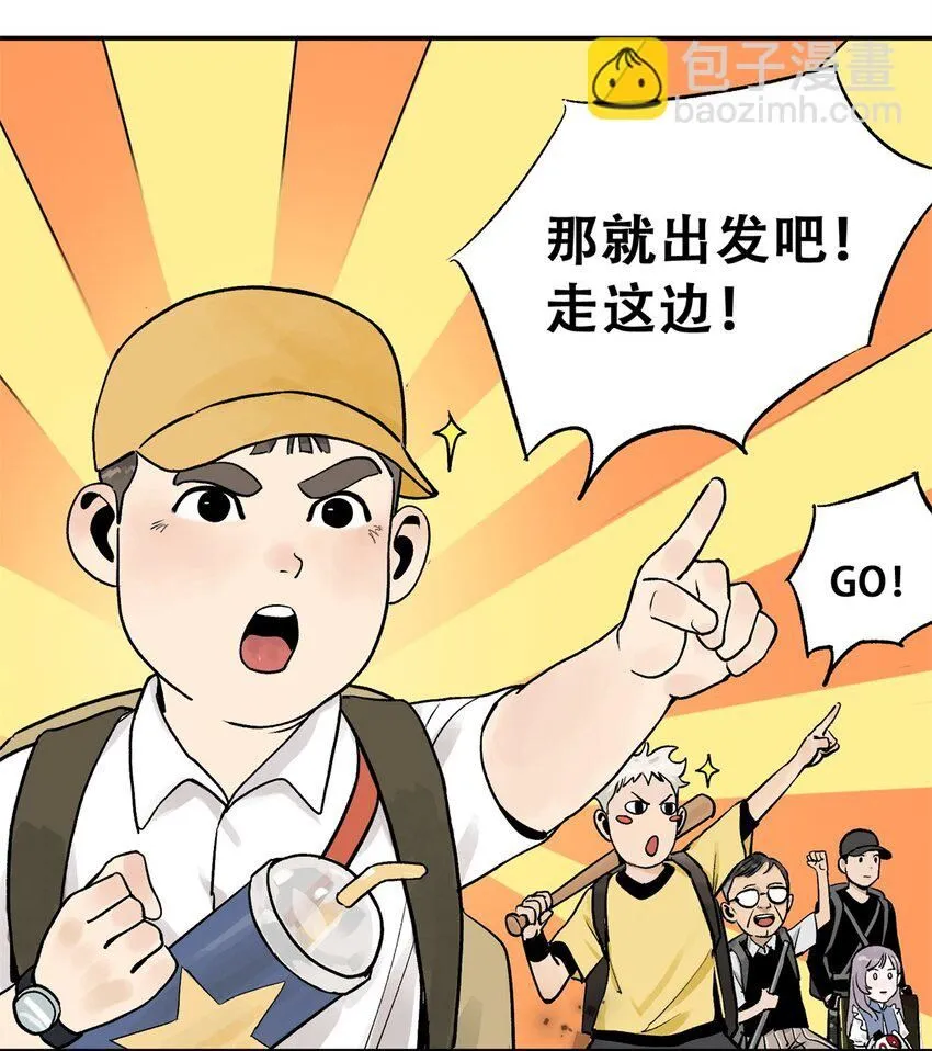 68 巧妙通关 第12页