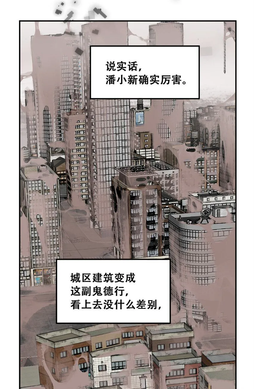 68 巧妙通关 第14页