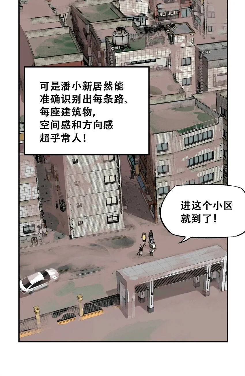 68 巧妙通关 第15页