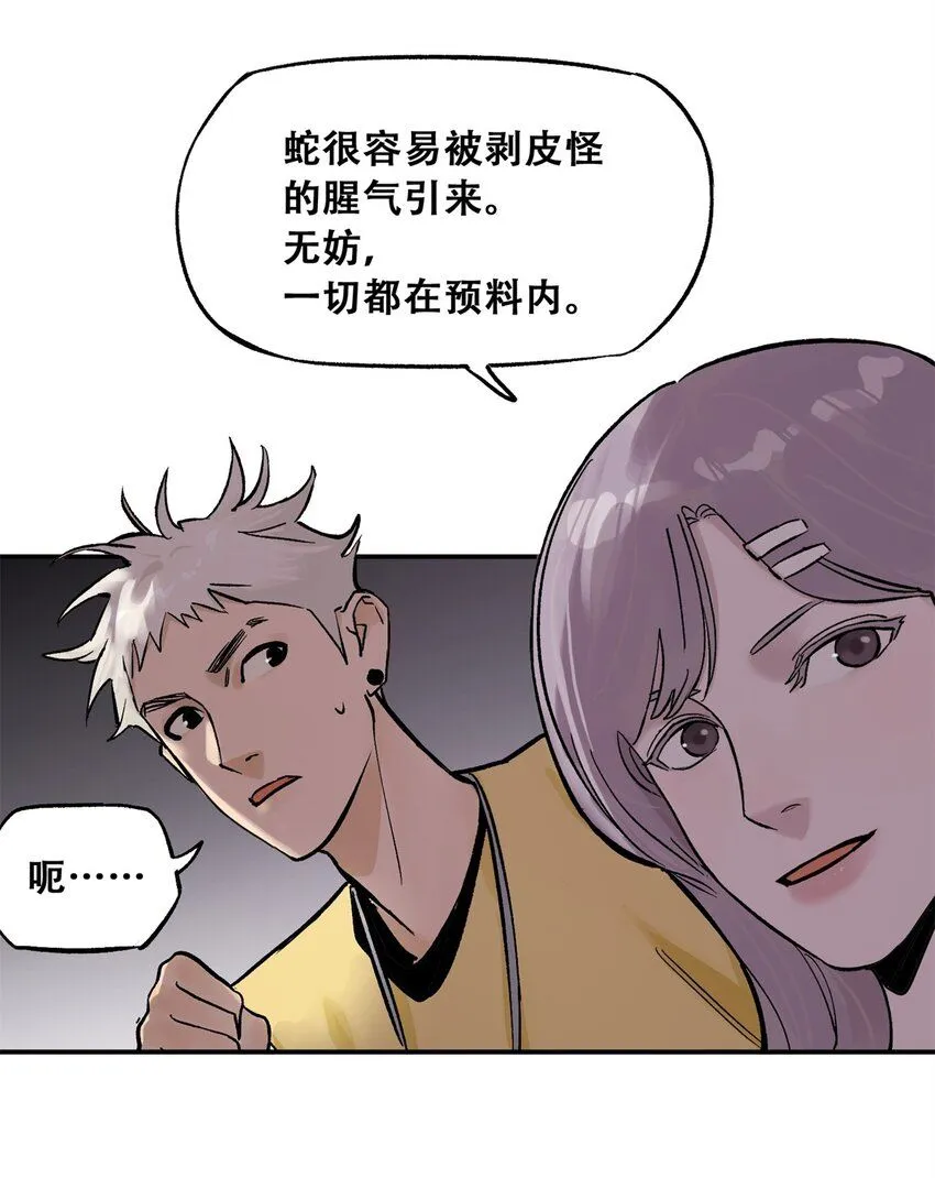 68 巧妙通关 第25页