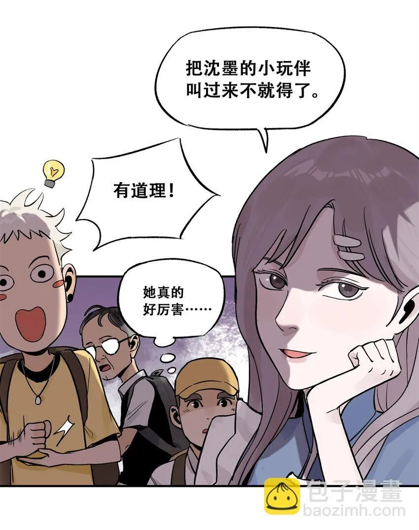 68 巧妙通关 第33页