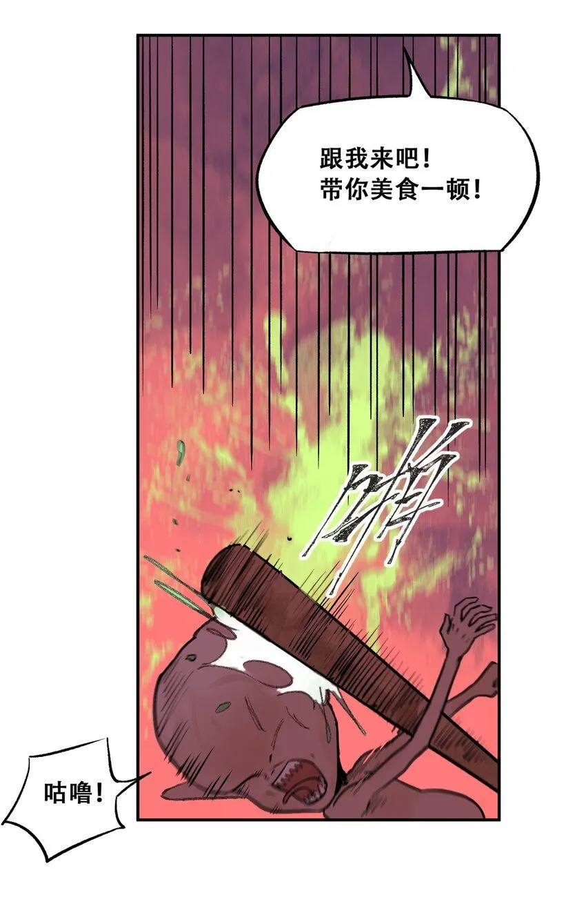 68 巧妙通关 第36页