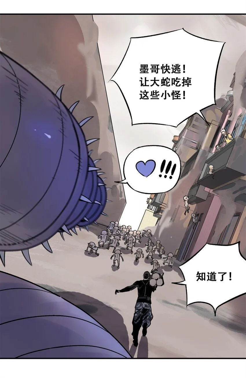 68 巧妙通关 第39页