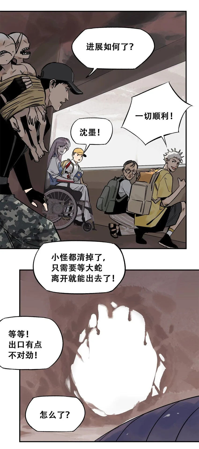 68 巧妙通关 第42页