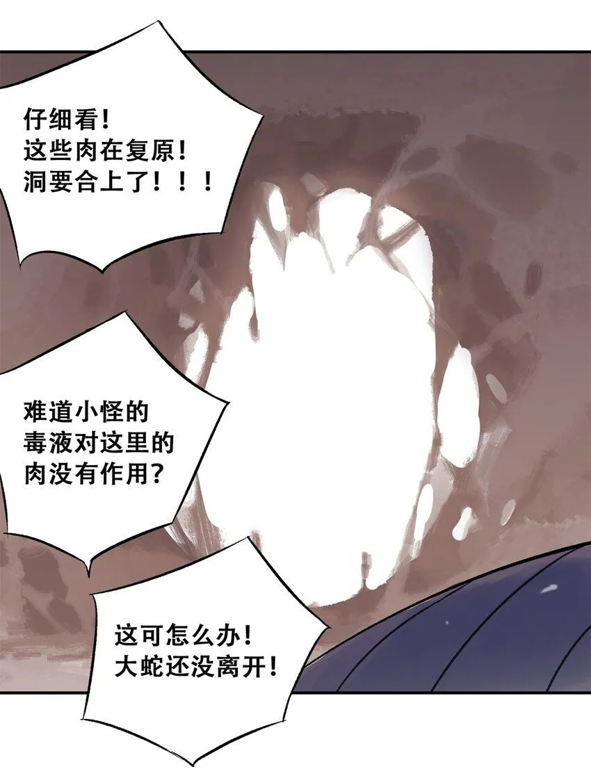 68 巧妙通关 第43页