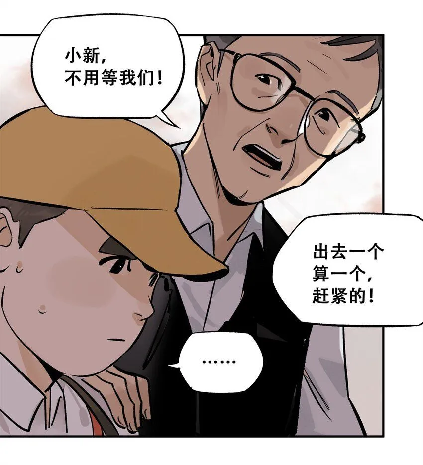 68 巧妙通关 第48页
