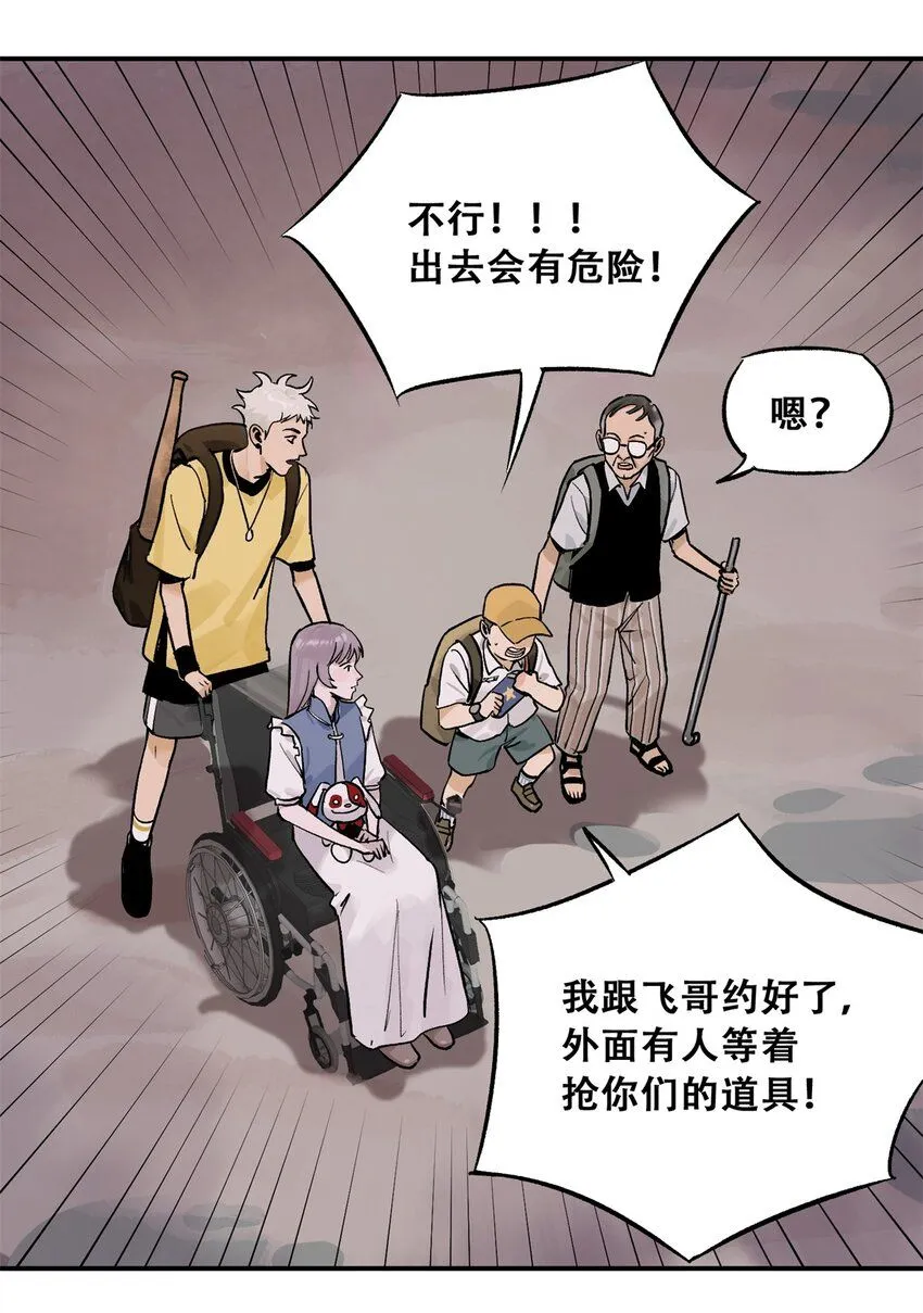 68 巧妙通关 第49页