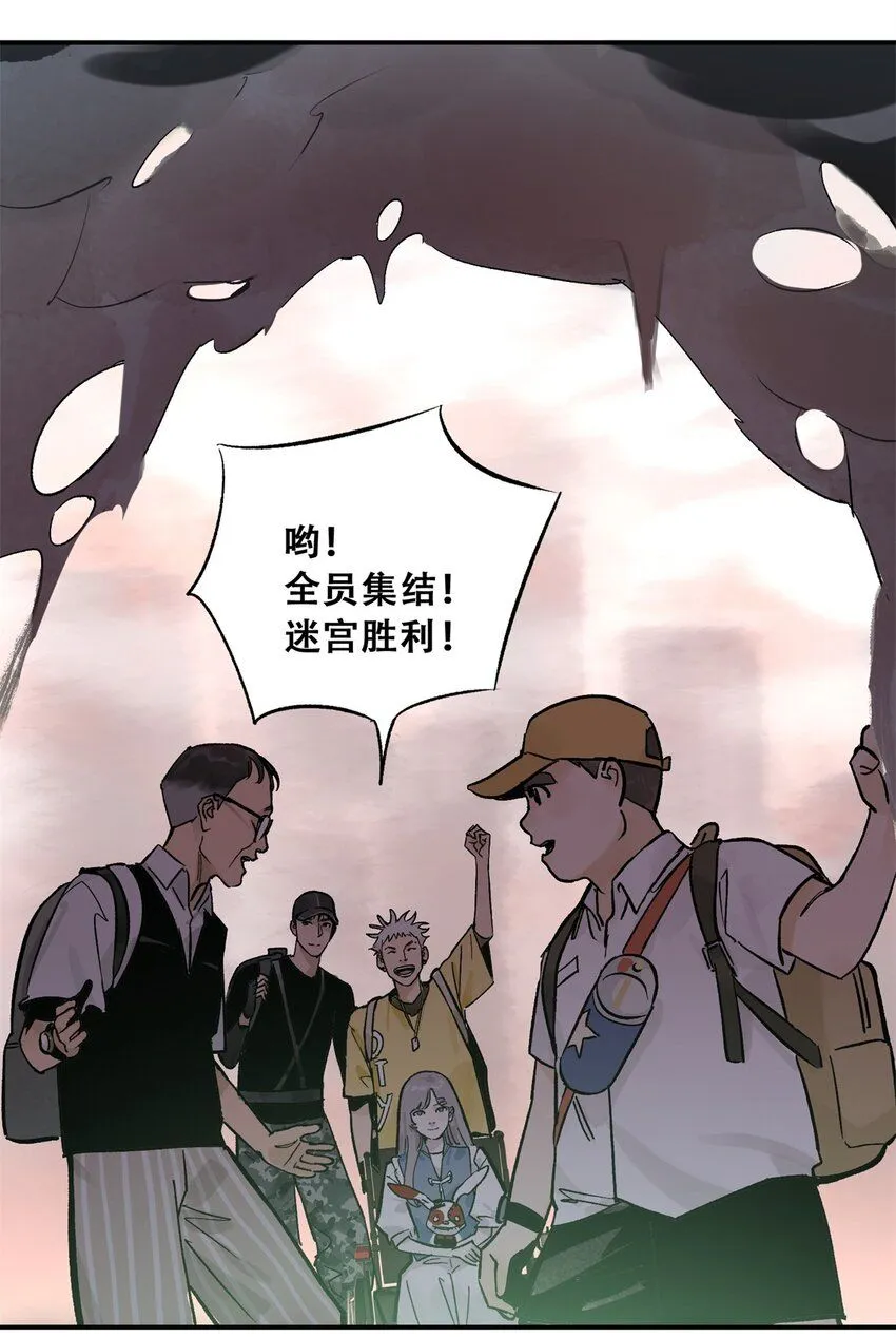 68 巧妙通关 第52页