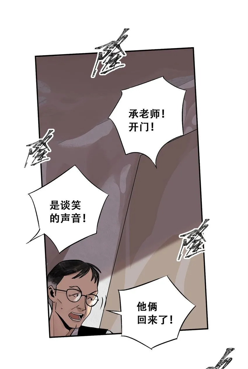 67 拷问幸存者 第2页