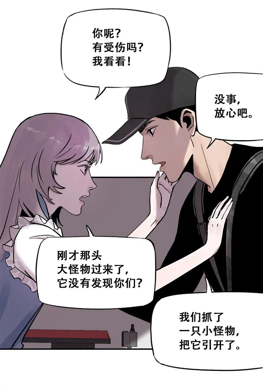 67 拷问幸存者 第7页