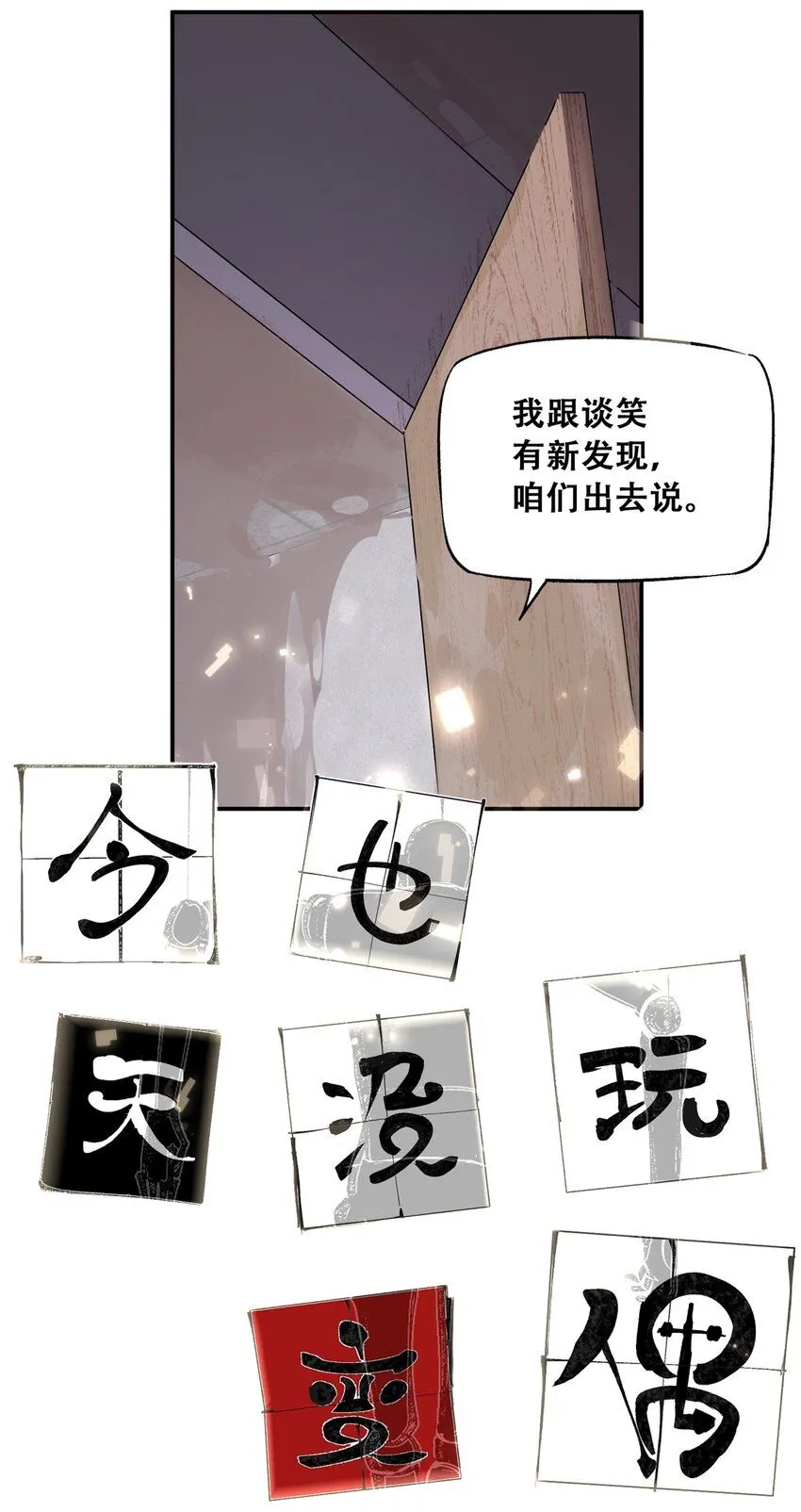 67 拷问幸存者 第9页