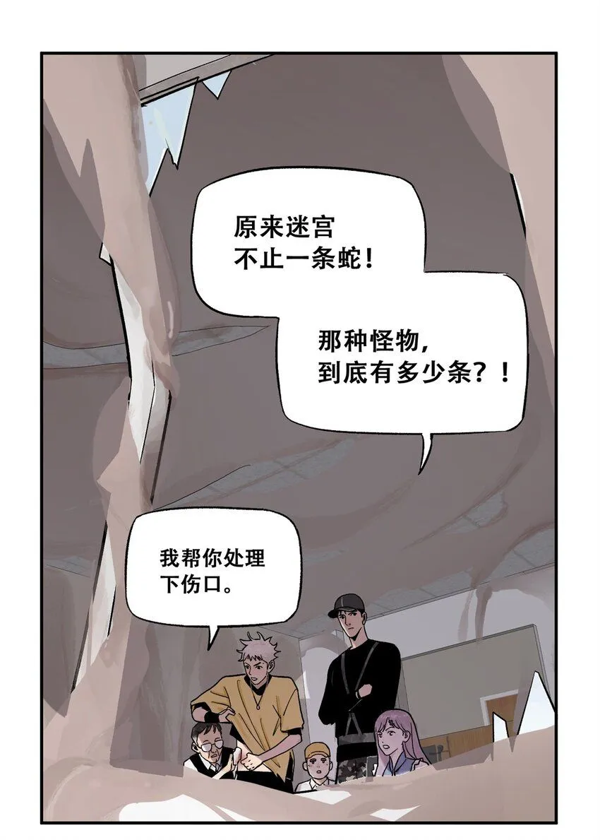 67 拷问幸存者 第14页