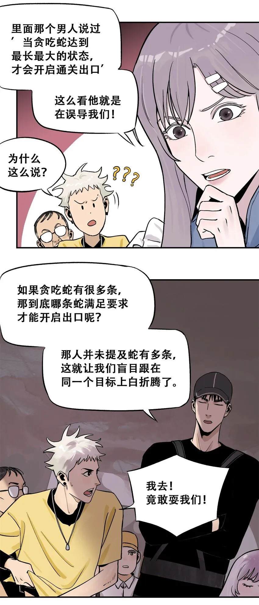 67 拷问幸存者 第16页