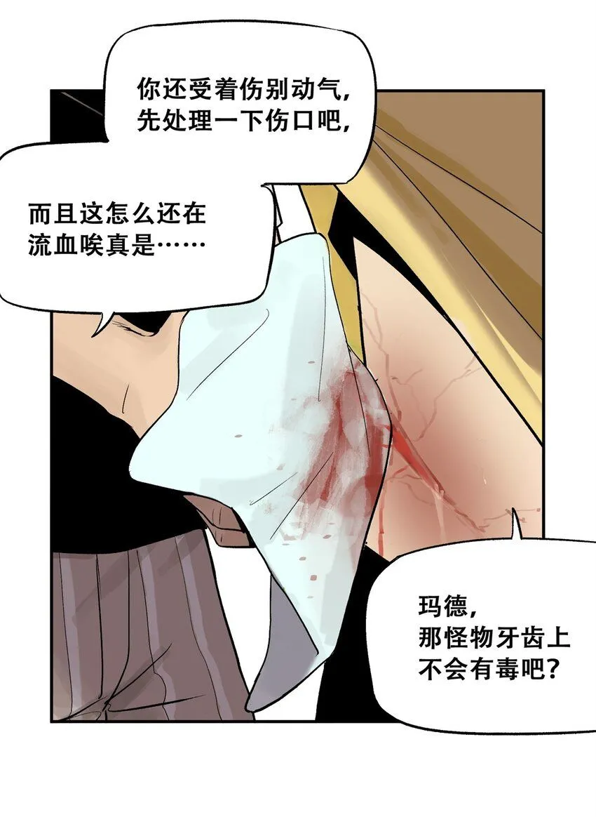 67 拷问幸存者 第17页