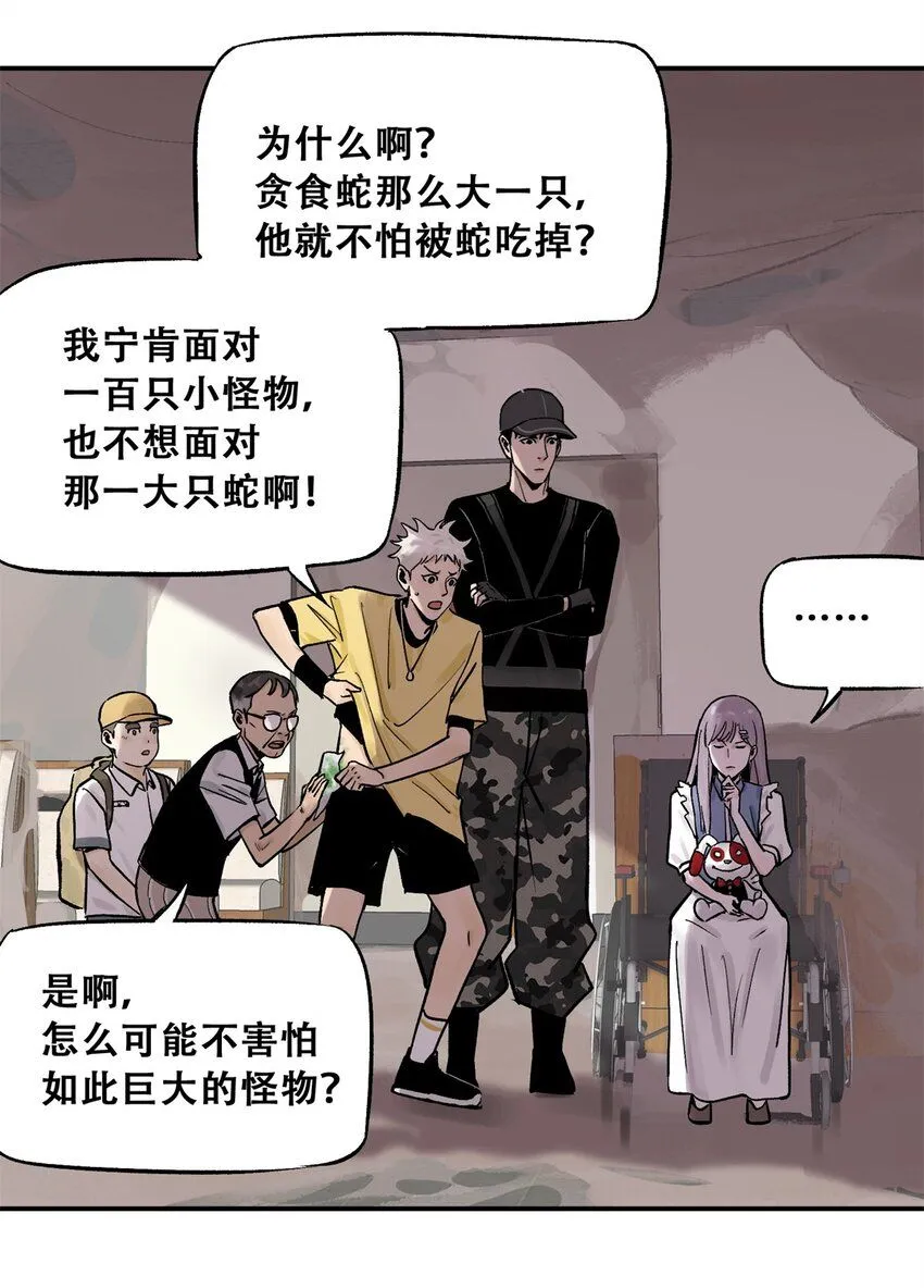 67 拷问幸存者 第22页