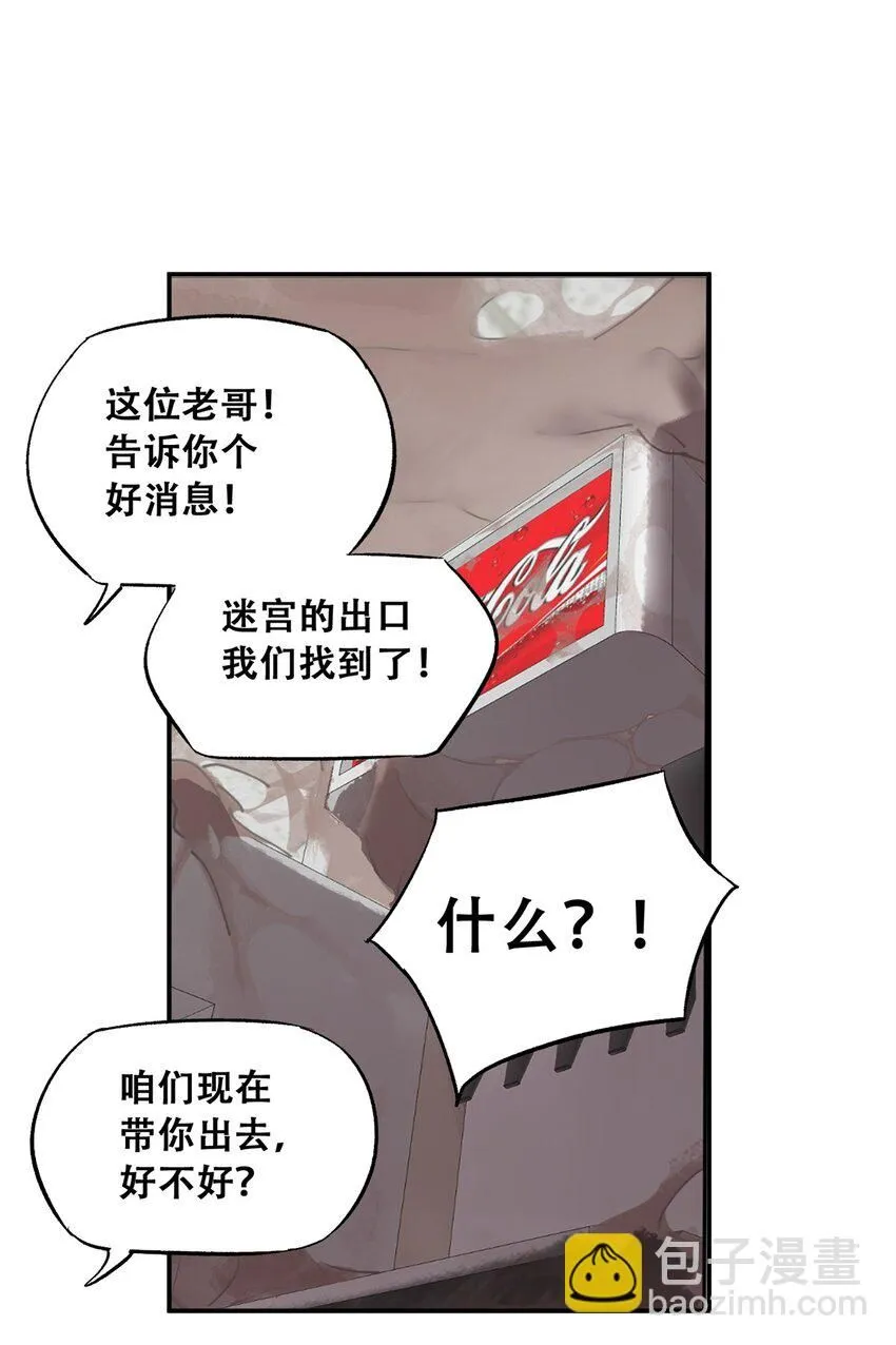67 拷问幸存者 第33页
