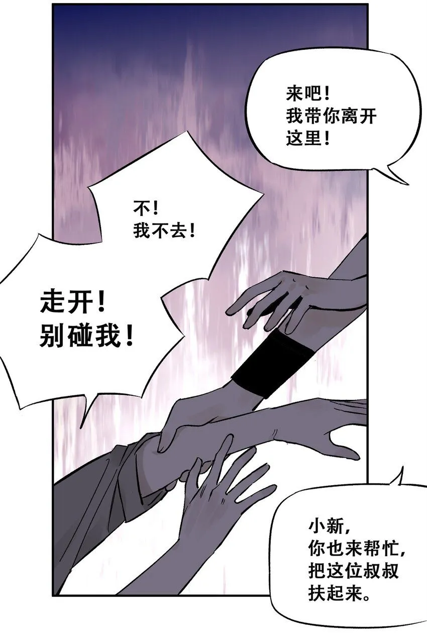 67 拷问幸存者 第37页
