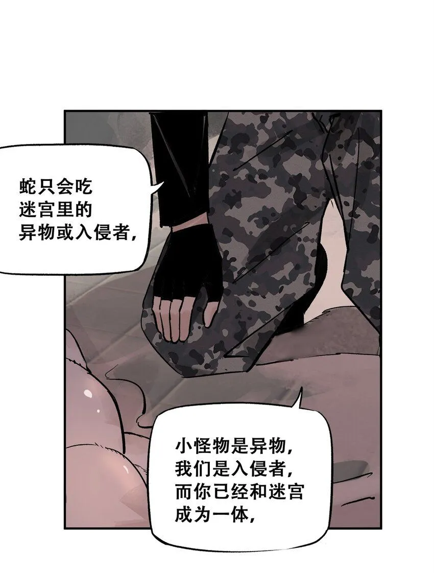 67 拷问幸存者 第44页
