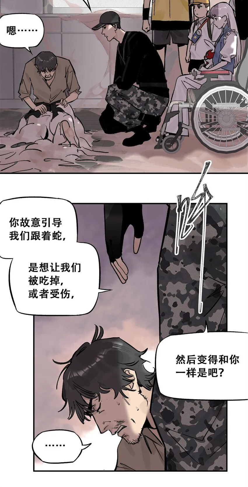 67 拷问幸存者 第46页