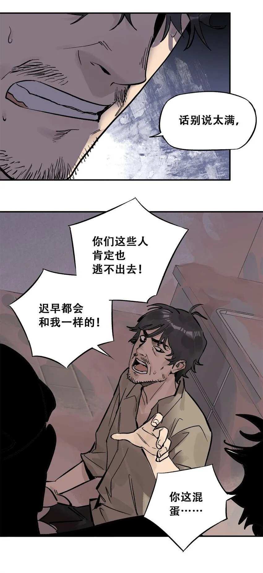 67 拷问幸存者 第48页
