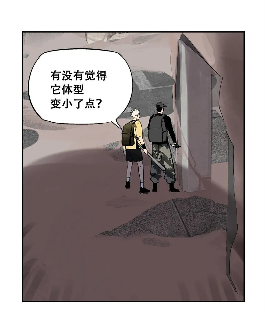 66 小剥皮怪 第4页