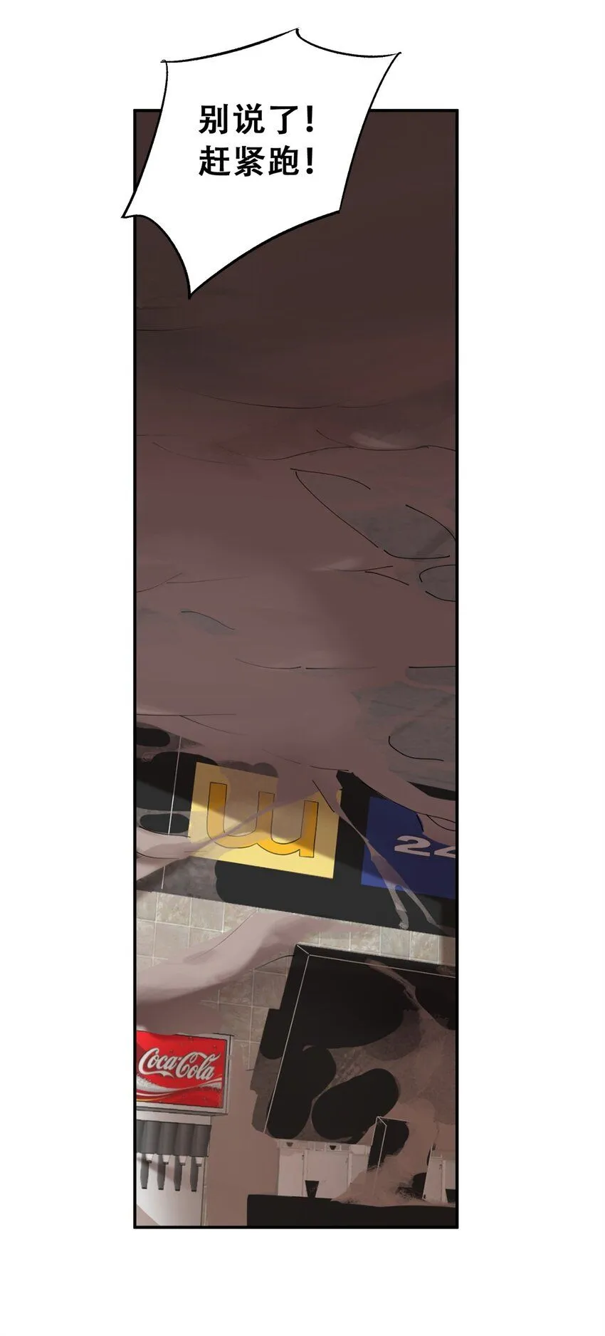 66 小剥皮怪 第7页