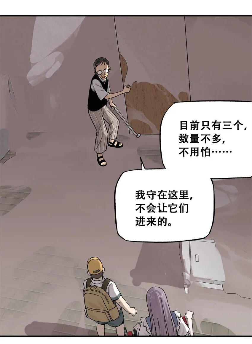 66 小剥皮怪 第9页