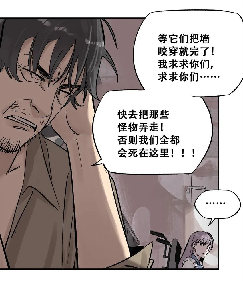 66 小剥皮怪 第11页