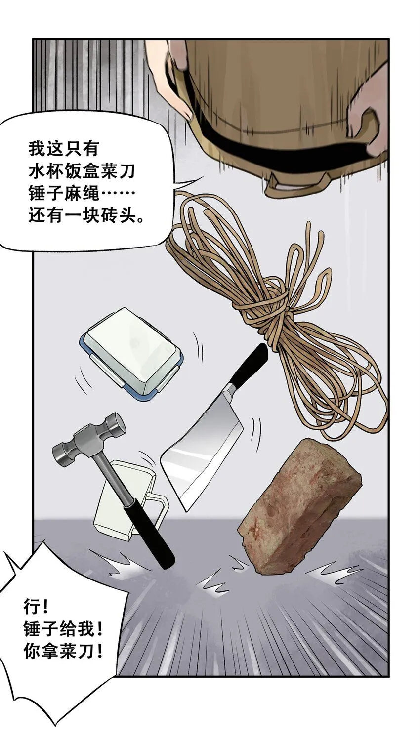 66 小剥皮怪 第13页