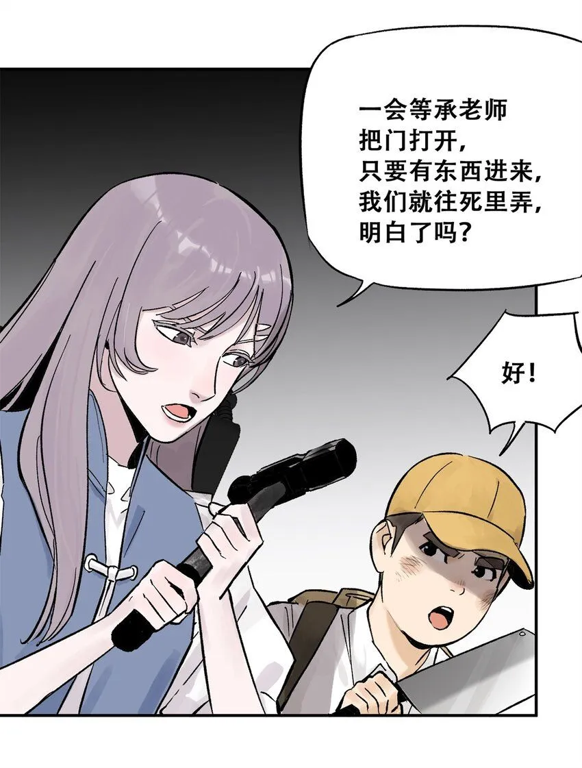 66 小剥皮怪 第14页