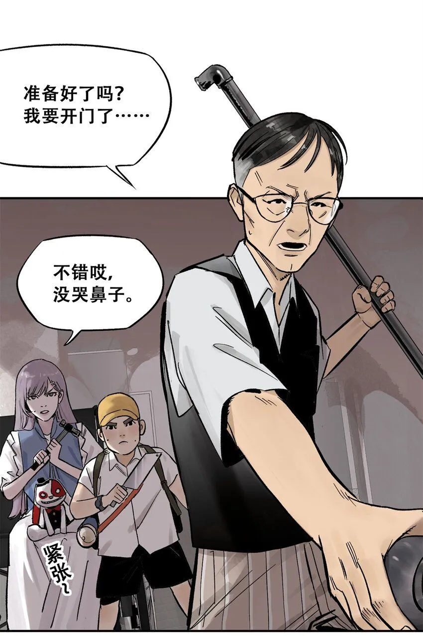 66 小剥皮怪 第15页