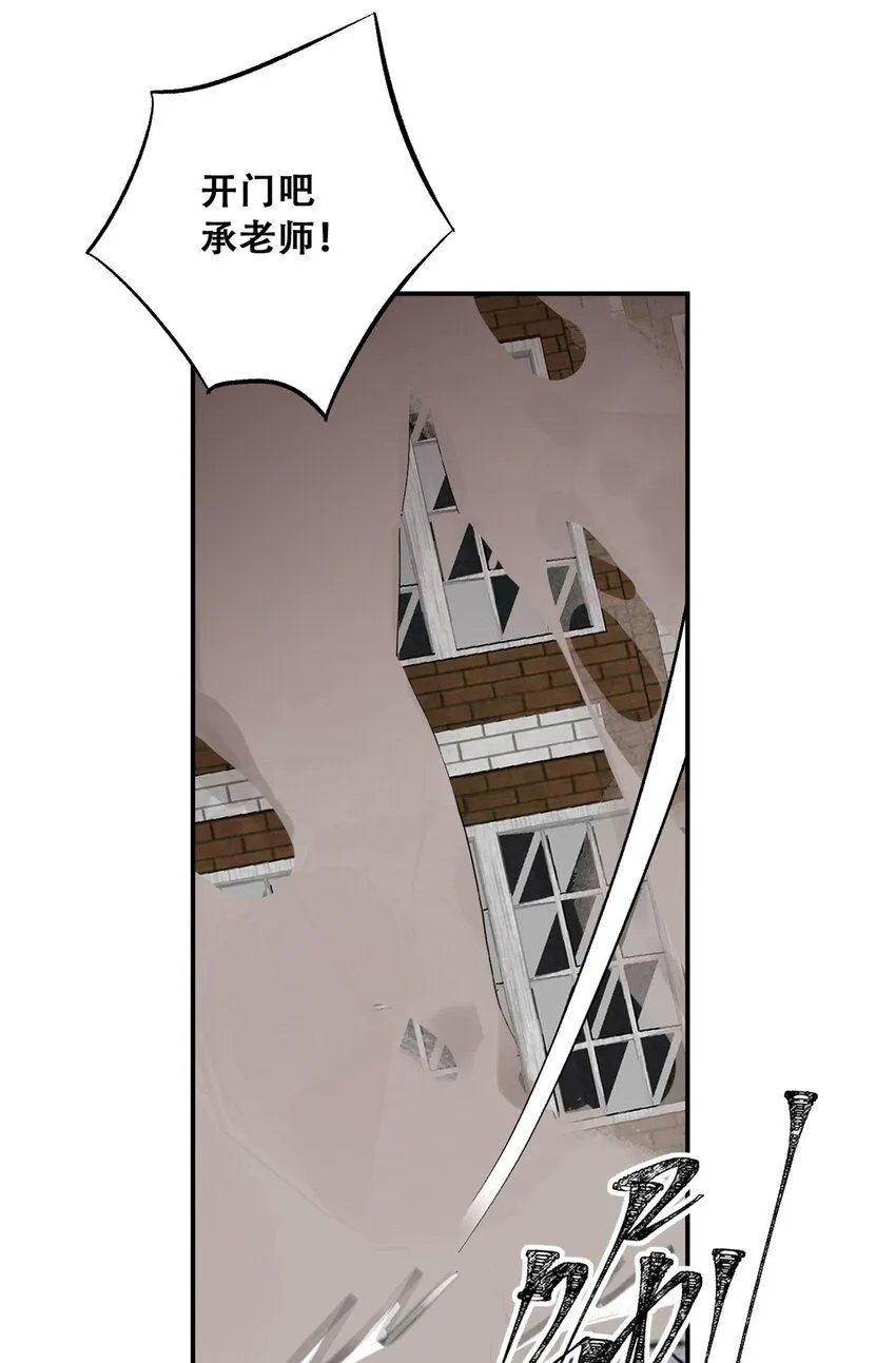 66 小剥皮怪 第16页