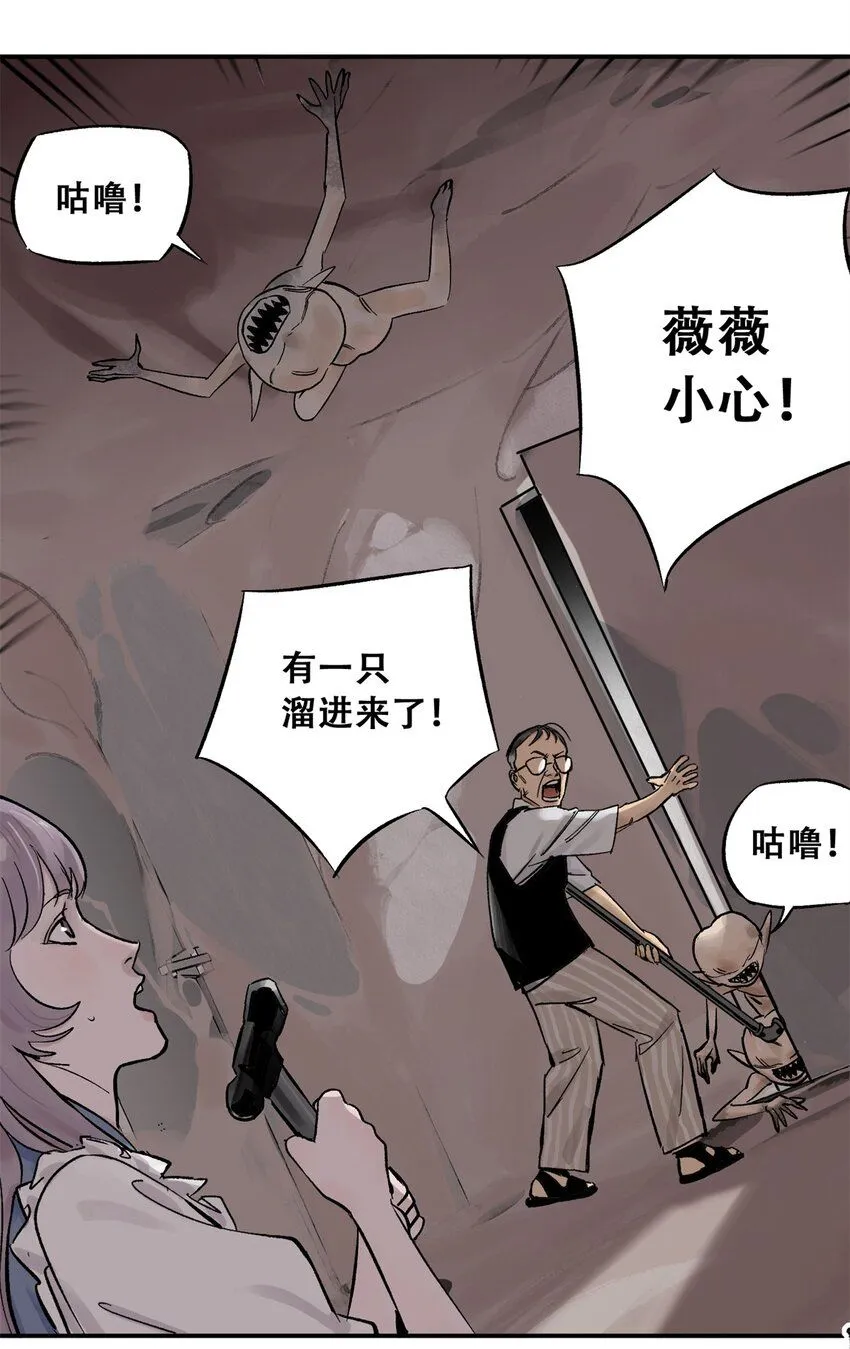 66 小剥皮怪 第22页