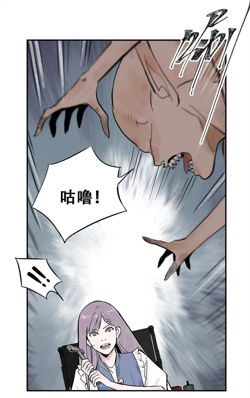 66 小剥皮怪 第23页
