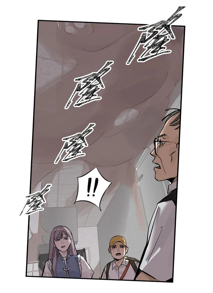66 小剥皮怪 第39页