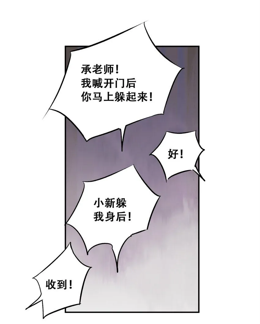 66 小剥皮怪 第42页