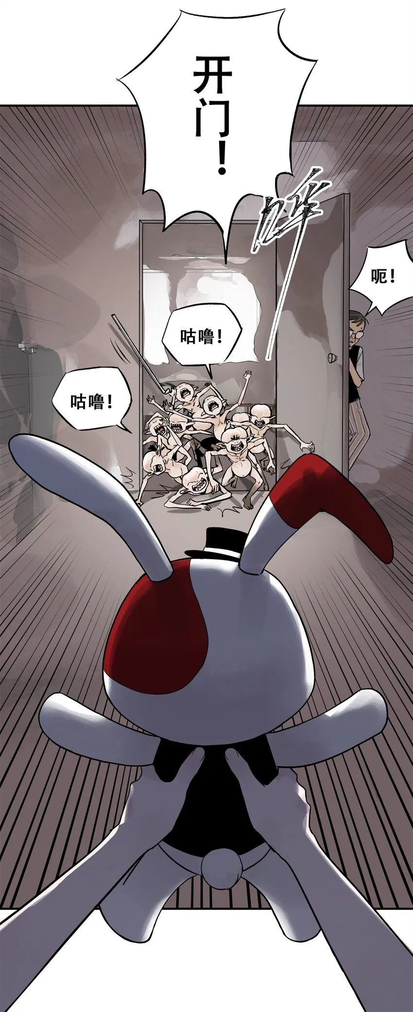 66 小剥皮怪 第43页