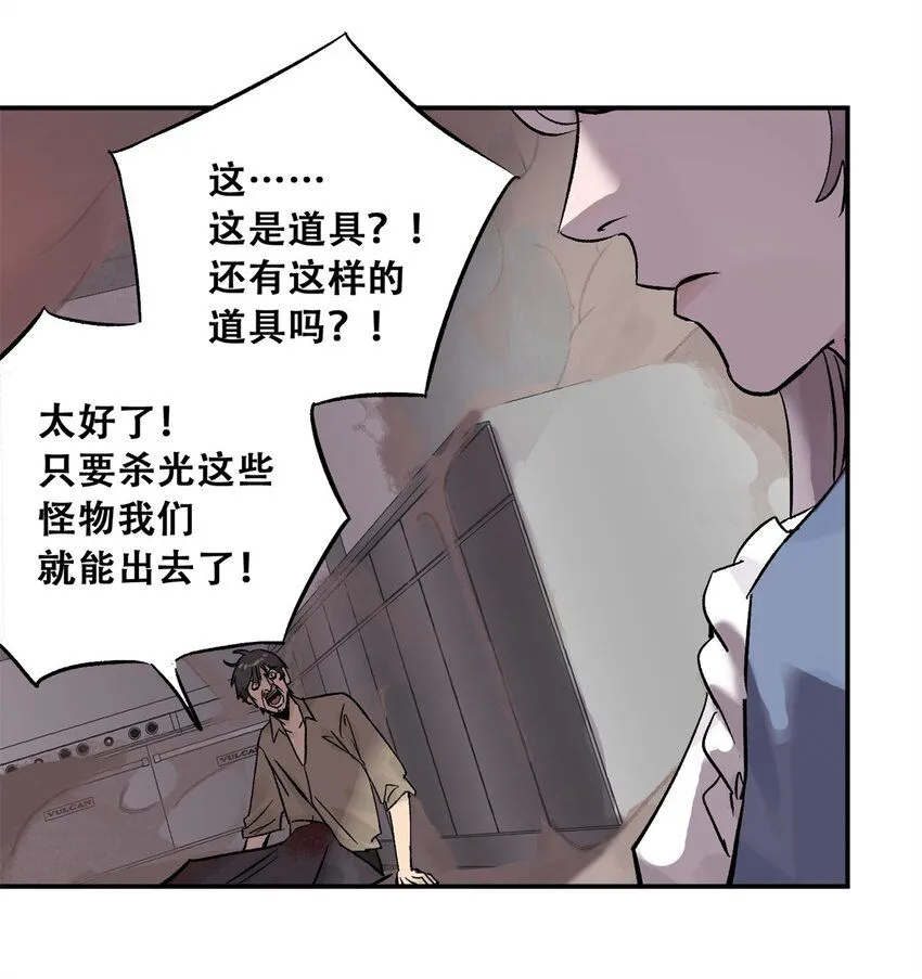 66 小剥皮怪 第48页