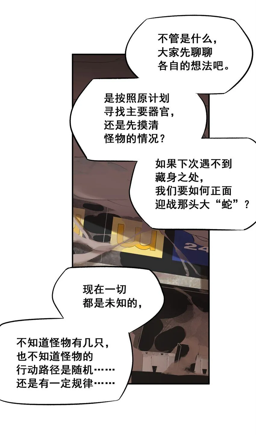 65 贪吃蛇迷宫 第6页