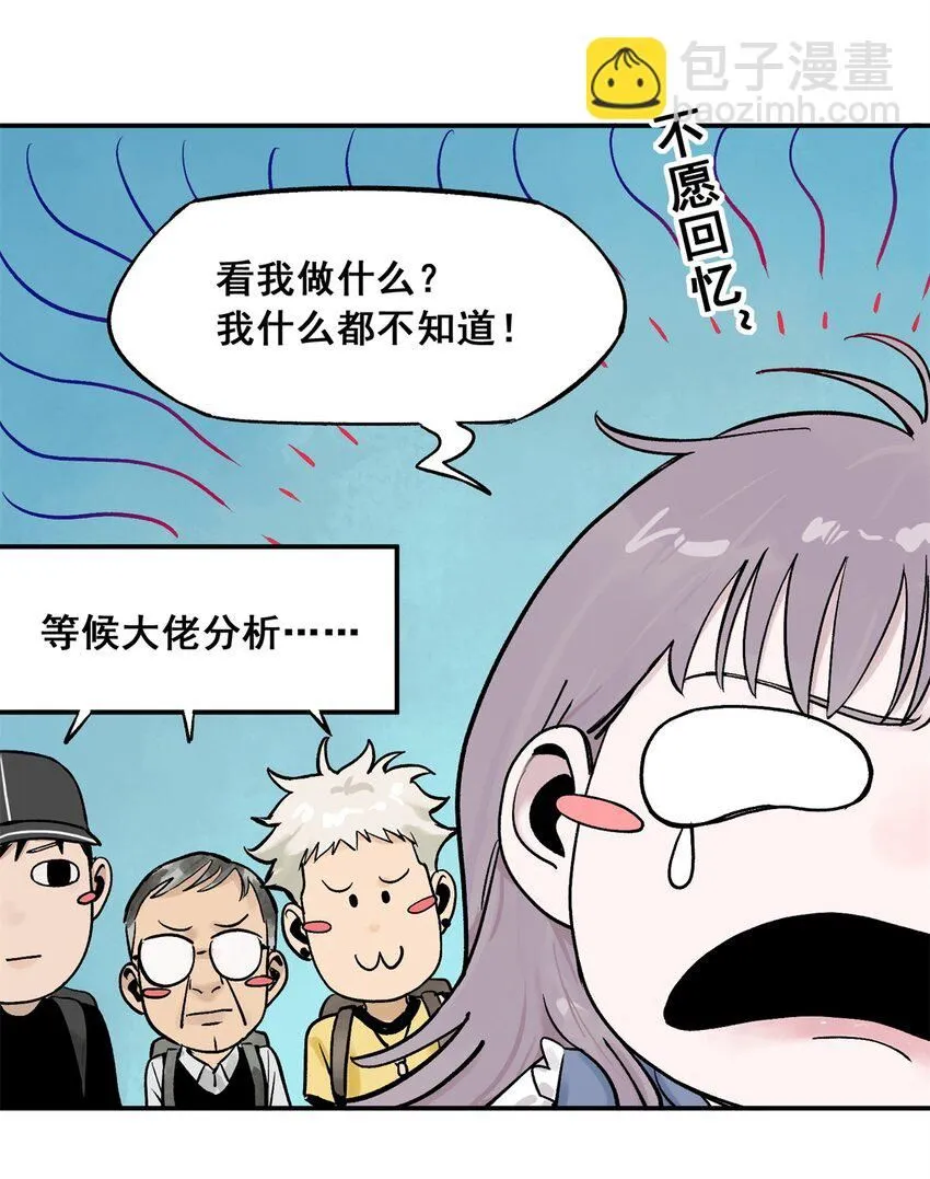 65 贪吃蛇迷宫 第7页