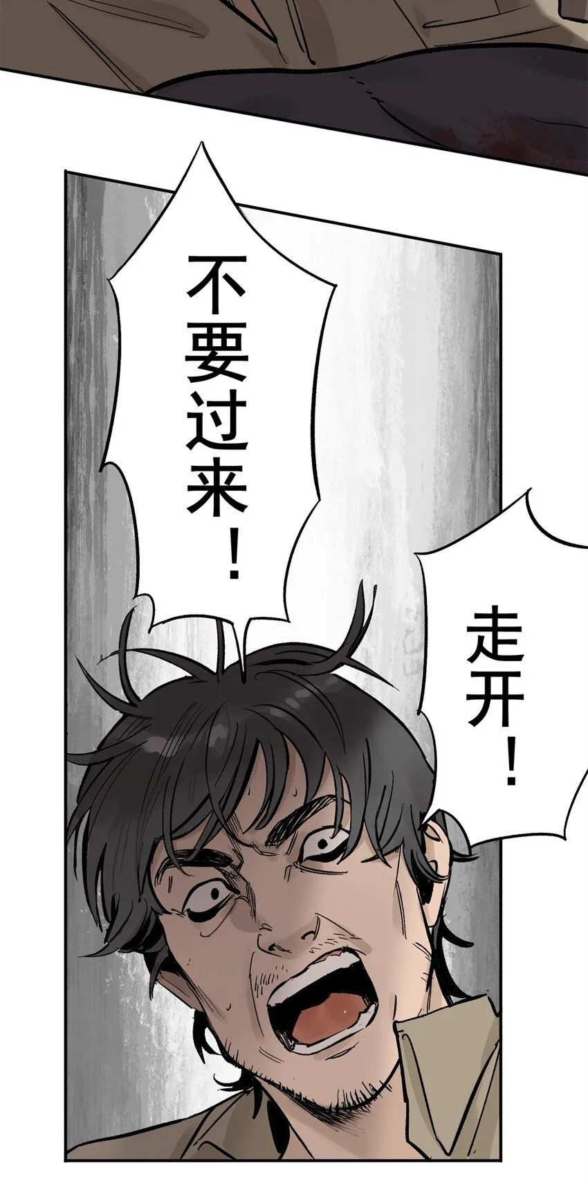 65 贪吃蛇迷宫 第15页