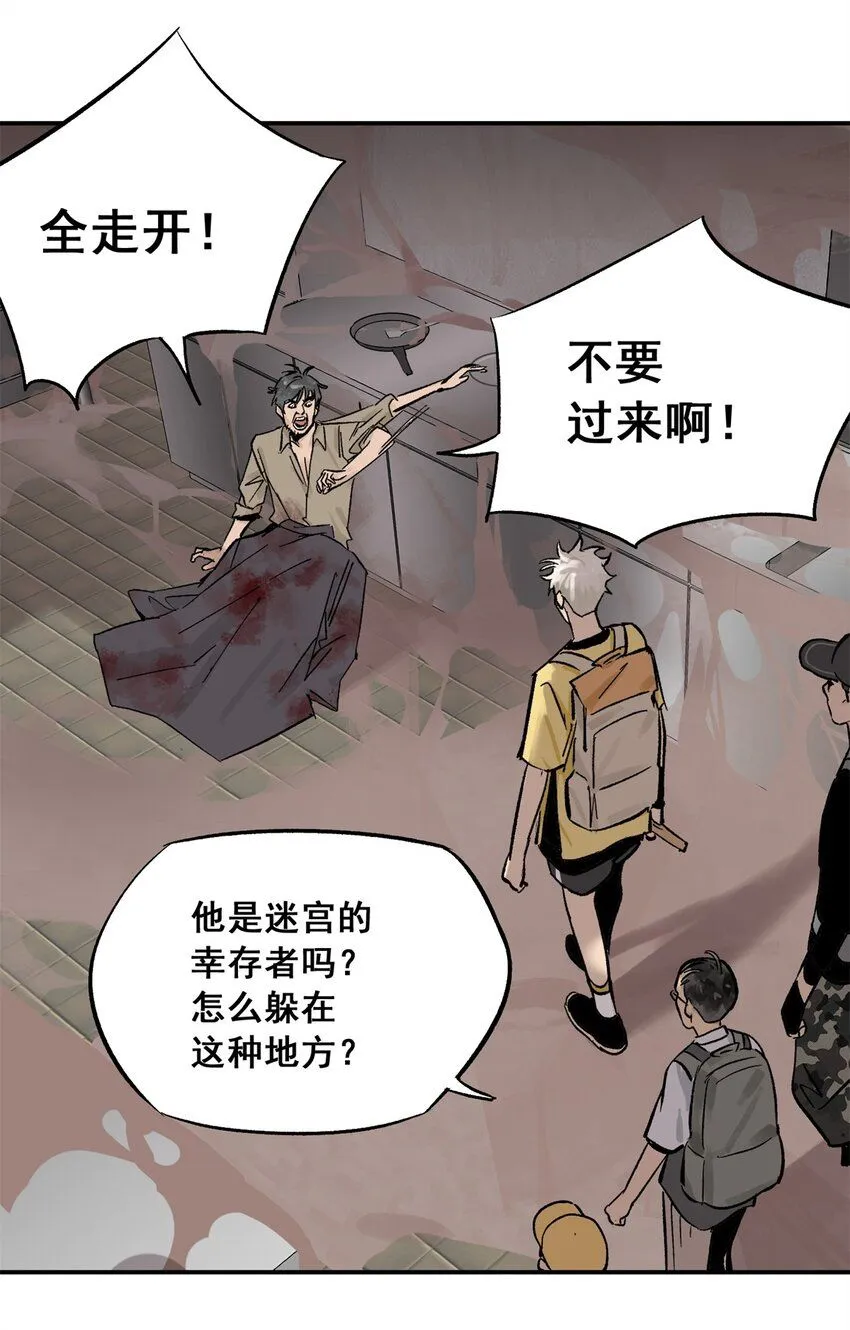 65 贪吃蛇迷宫 第16页