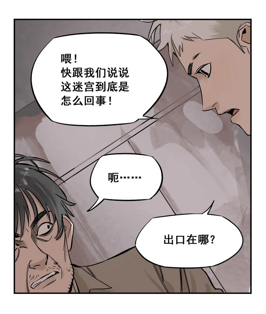65 贪吃蛇迷宫 第17页