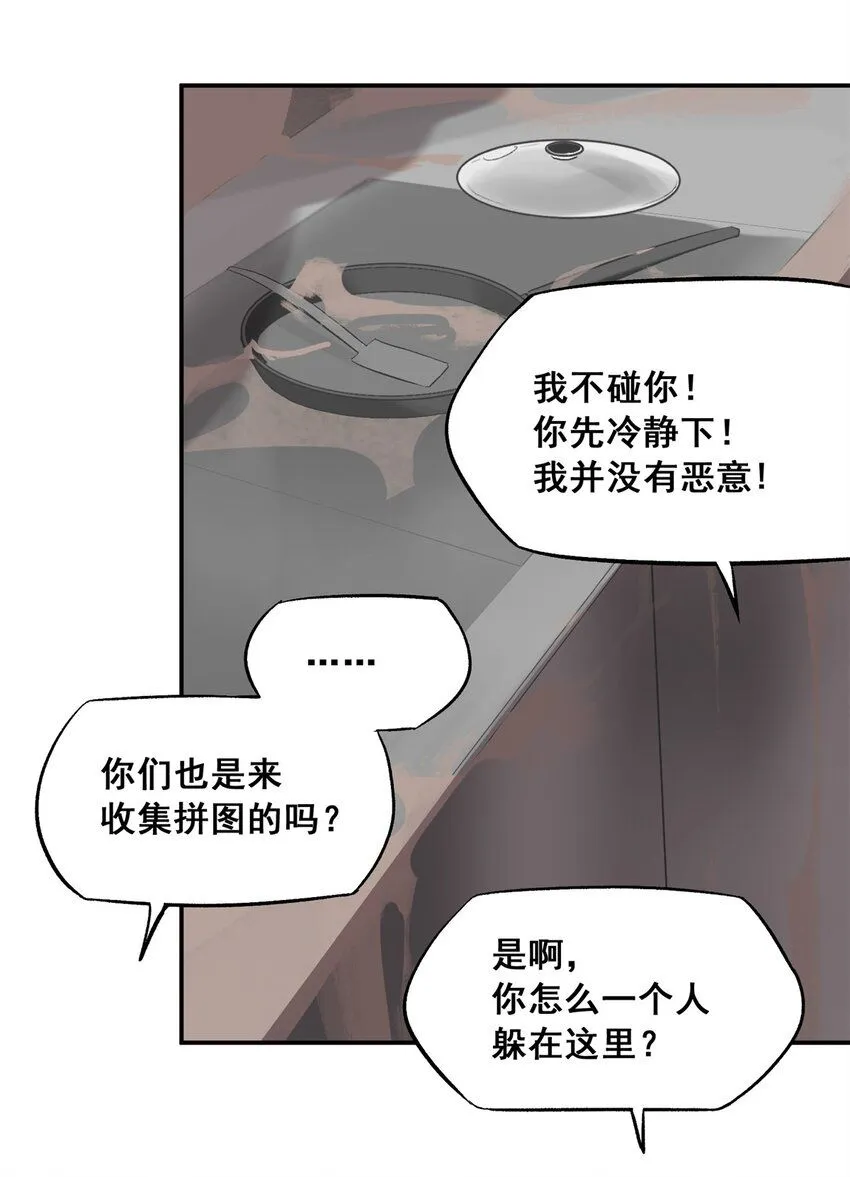 65 贪吃蛇迷宫 第21页