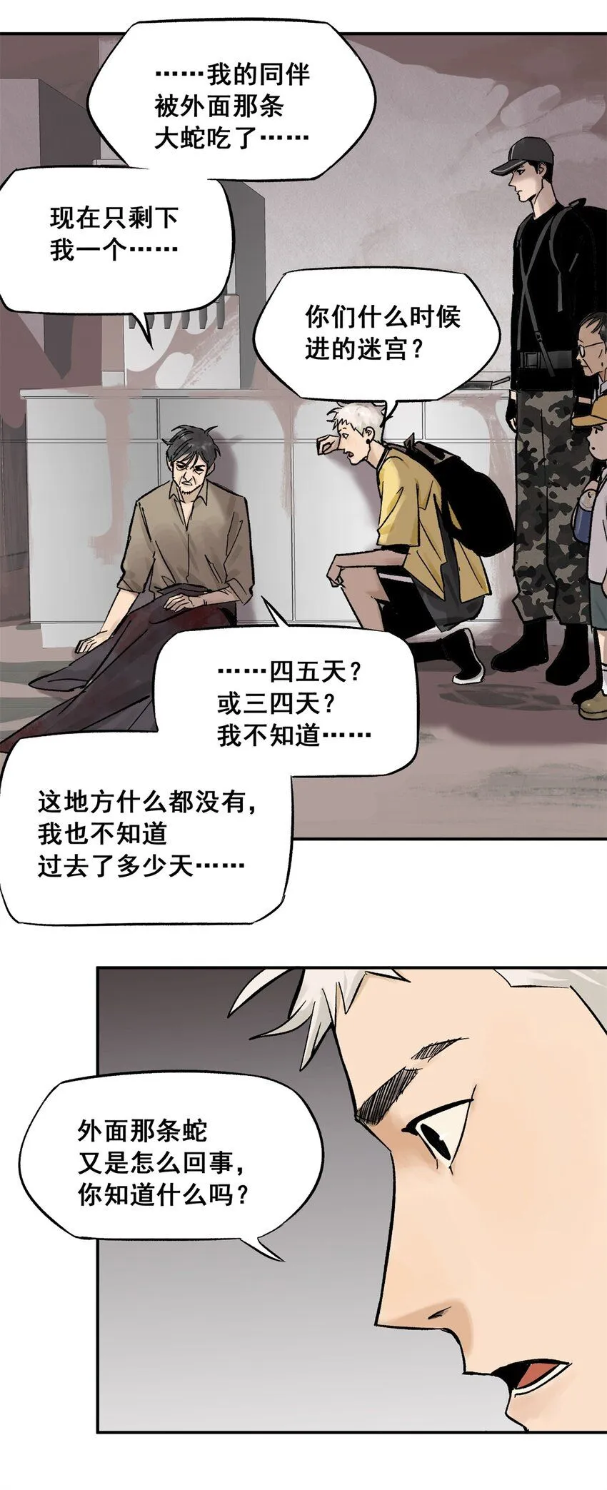 65 贪吃蛇迷宫 第22页