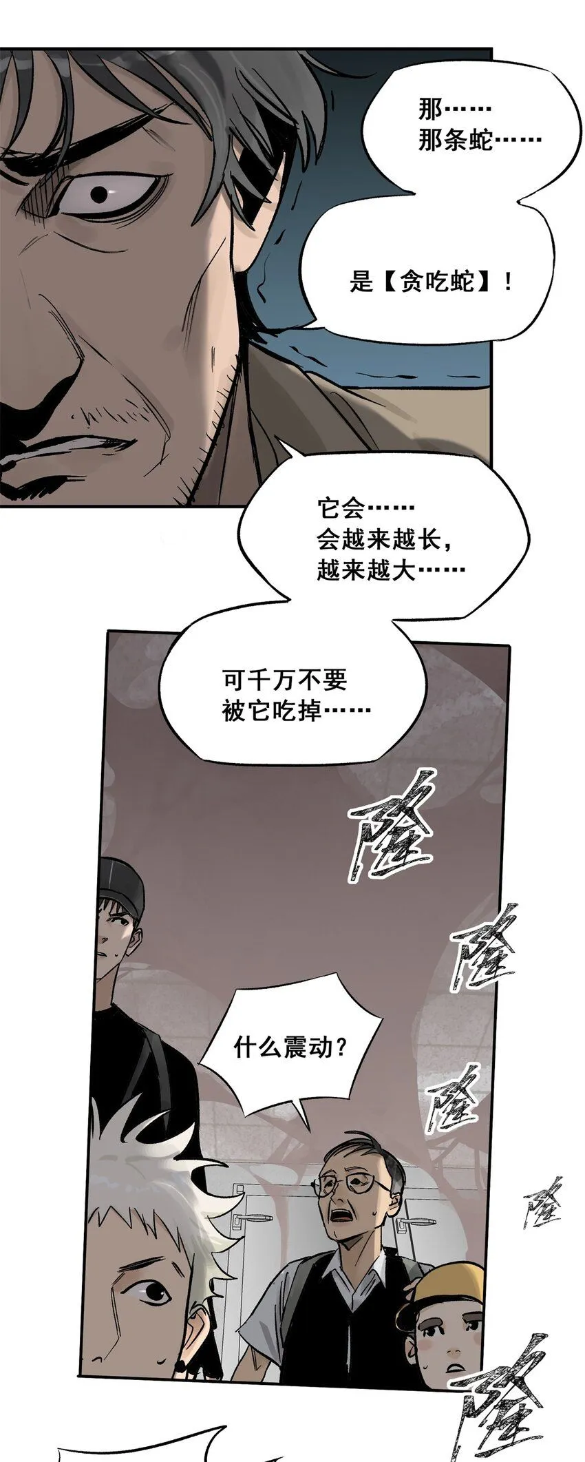 65 贪吃蛇迷宫 第23页