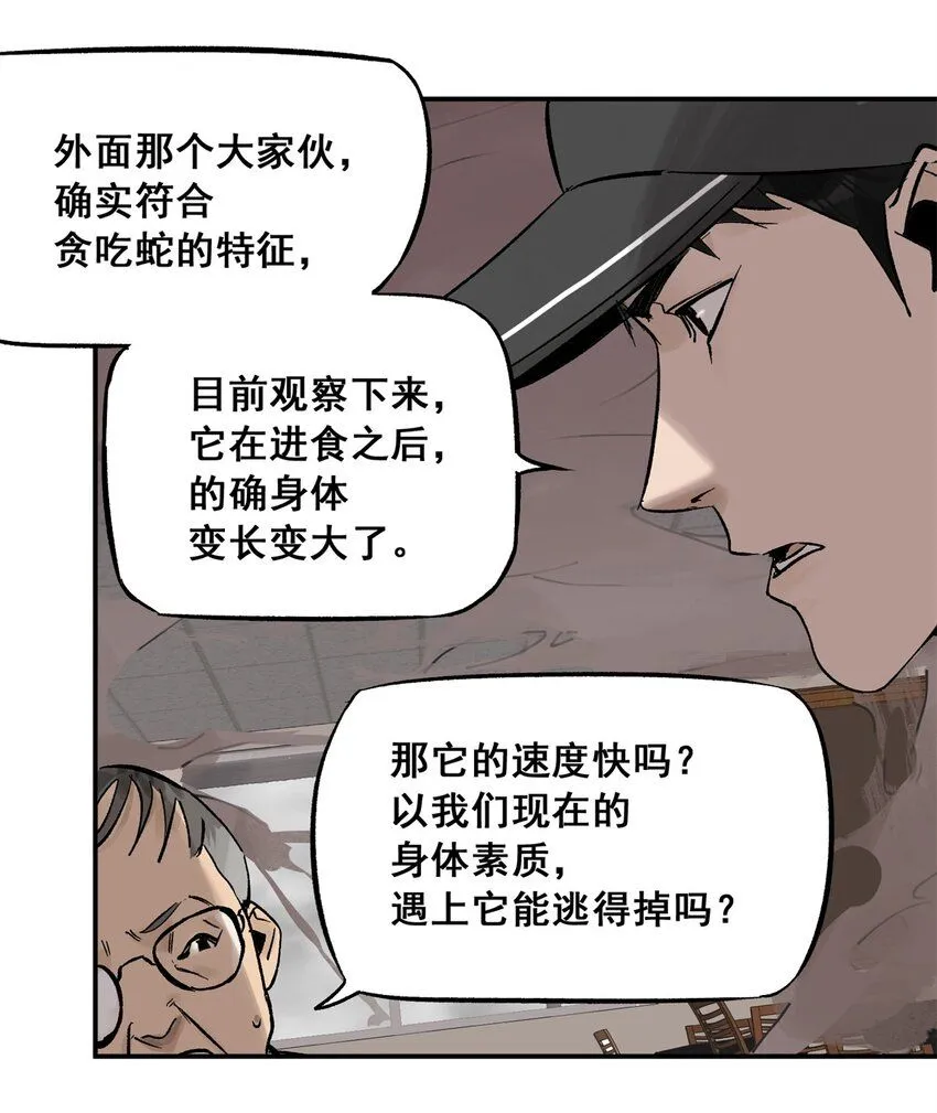65 贪吃蛇迷宫 第34页
